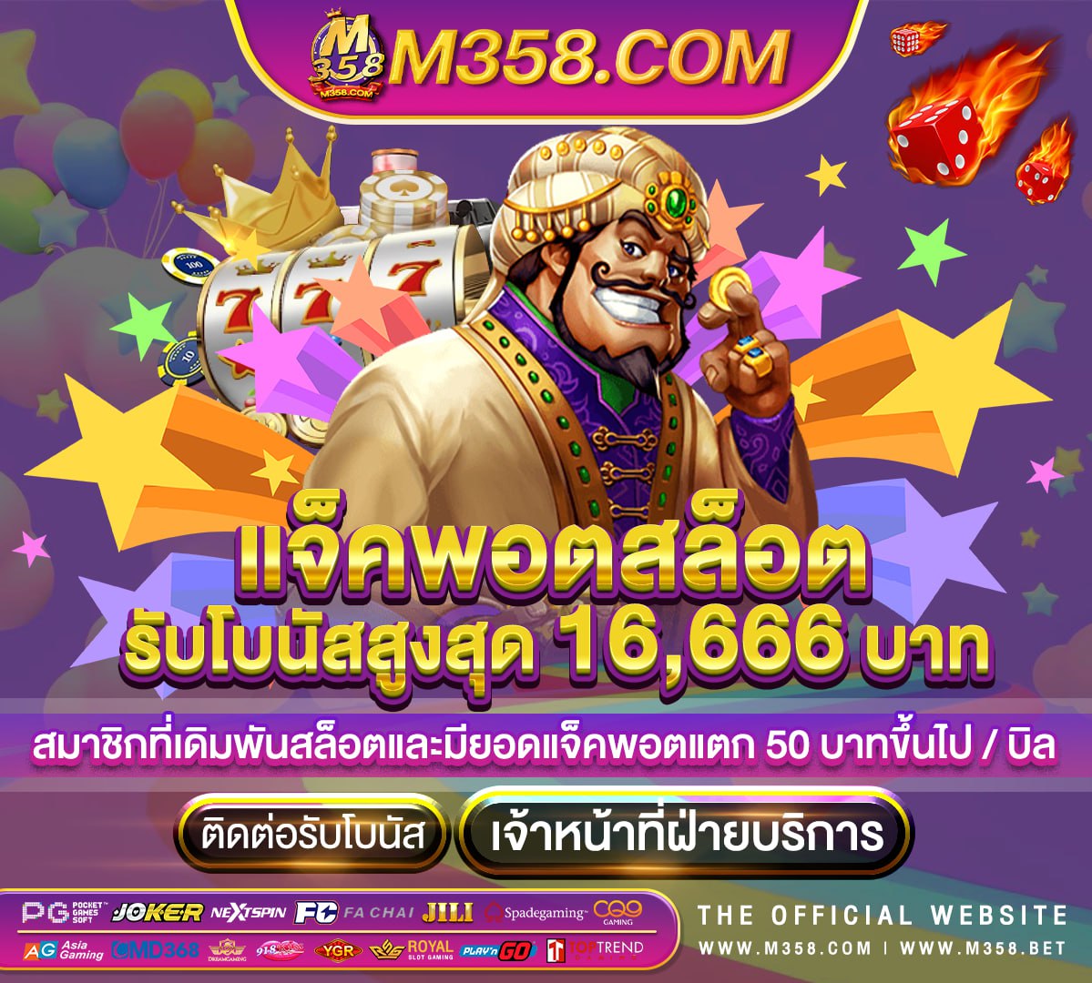 เครดิต ฟรี ฝาก 50